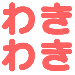 Emoji wakiwaki