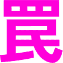 Emoji wana
