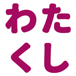 Emoji watakusi