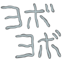 Emoji yoboyobo
