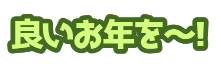 Emoji yoi_otosi_woo__i