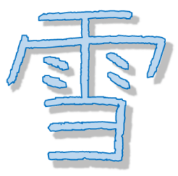 Emoji yuki