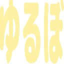 Emoji yurubo