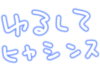 Emoji yurusite_hyacinth