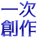 Emoji ichiji_sousaku