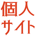 Emoji kojin_site