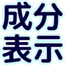 Emoji seibun_hyouji