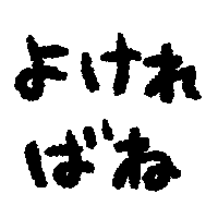 Emoji smeeeeeeeeeshi_yokerebane