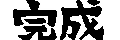 Emoji kansei