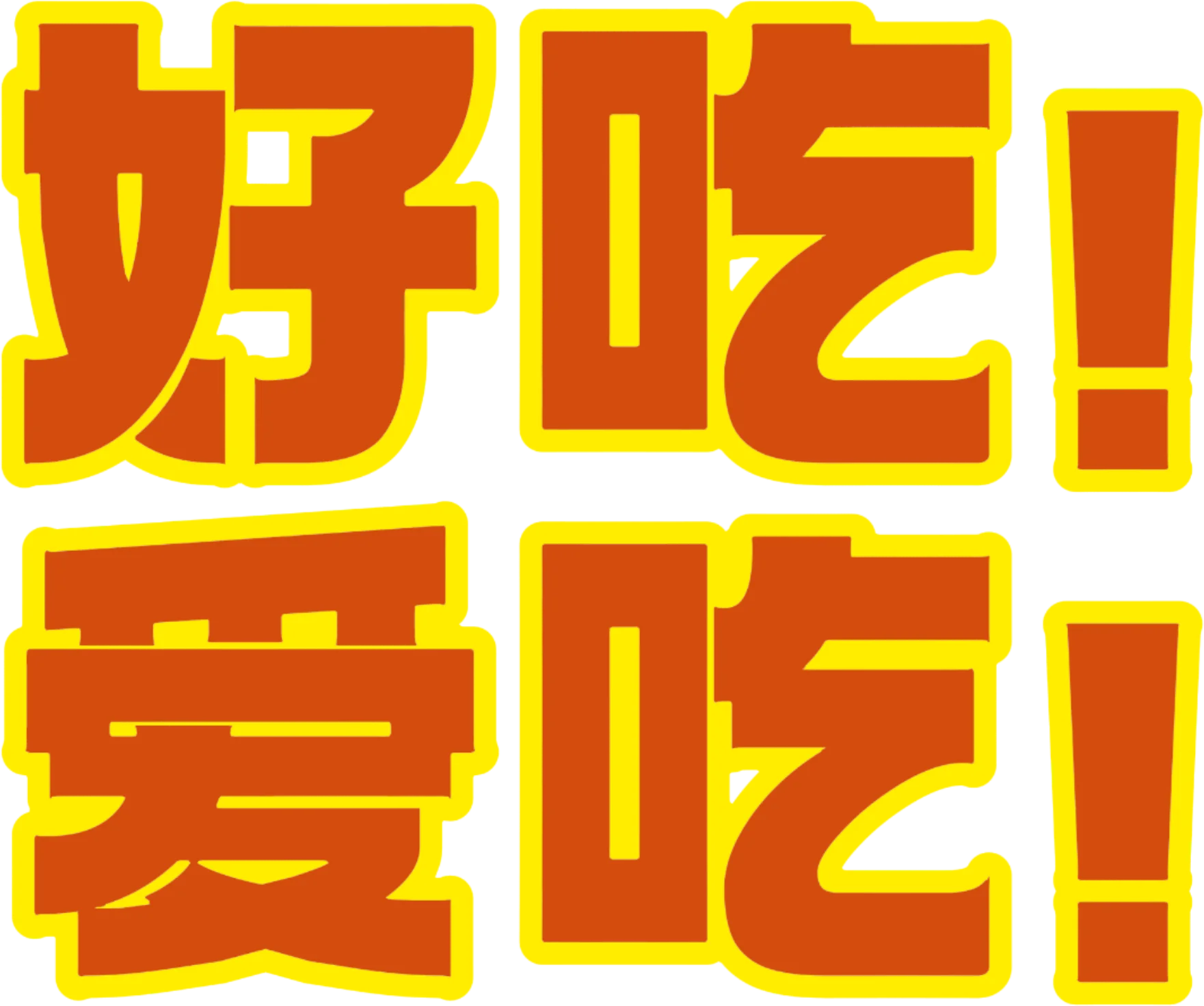 Emoji haochiaichi