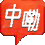 Emoji zhonglei