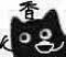 Emoji blackcat_xiang