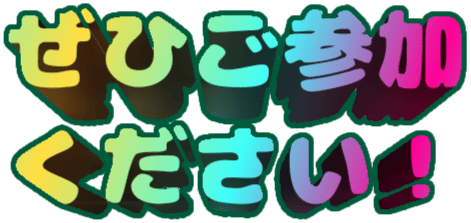 Emoji zehigosankakudasai_i