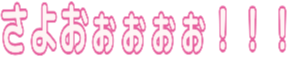 Emoji sayooooo