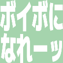 Emoji voicevox_nare