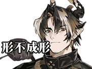 Emoji arknights_cy