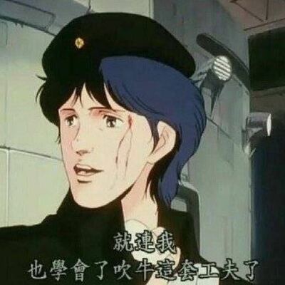 Avatar for 超高校级自娱自乐版耶路