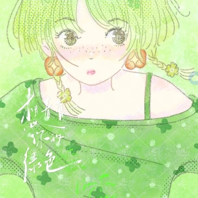 Avatar for 山丛夜露