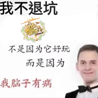 Avatar for 为了你的精神健康少玩点舰队收藏吧
