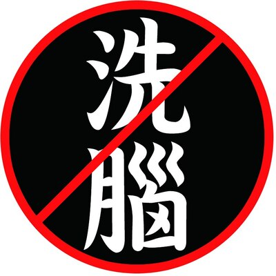 Avatar for No-Brainwashing
