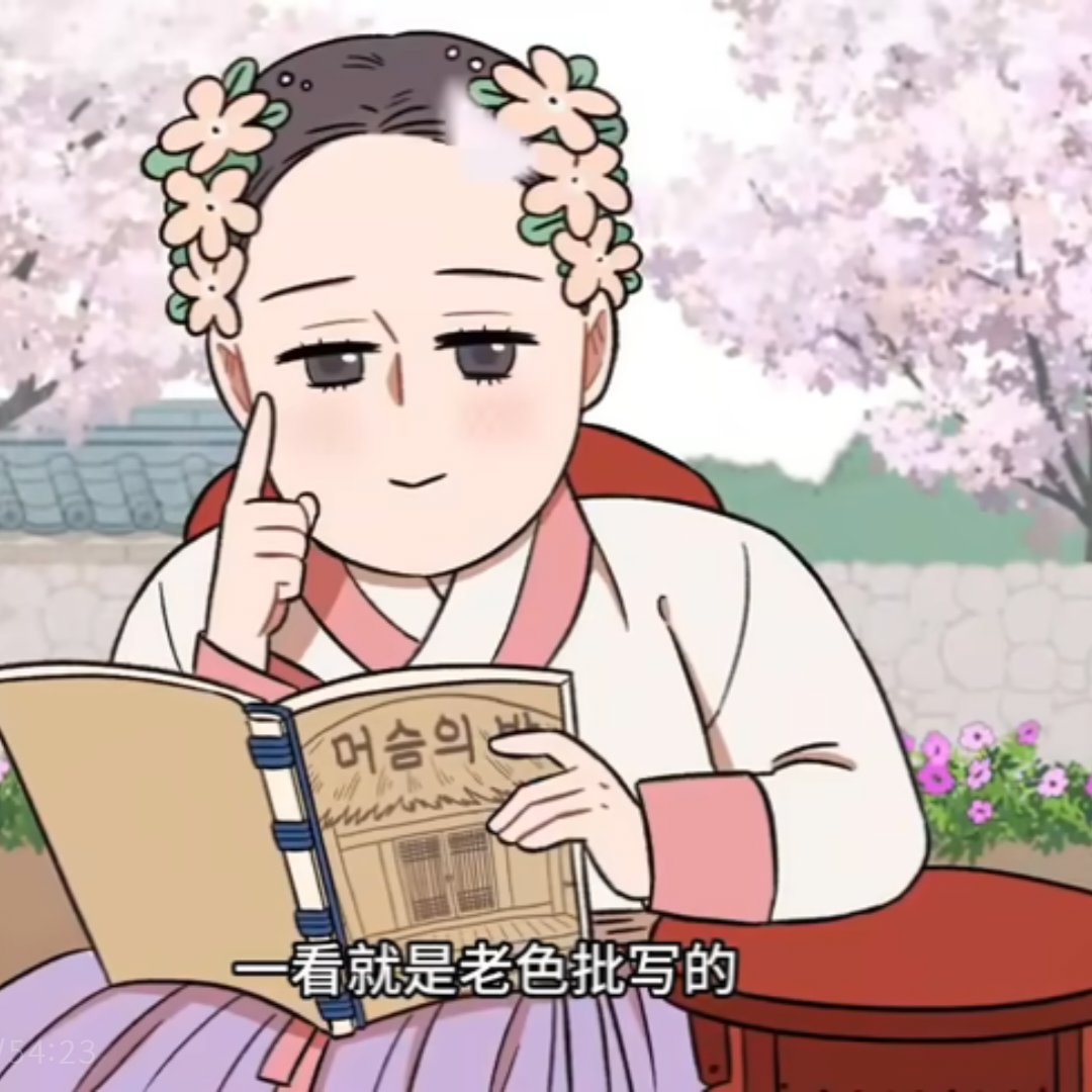 Avatar for 鳗鱼是濒危动物，请不要吃鳗鱼