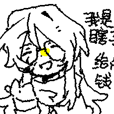 Avatar for 他们每个人是每个人的小三