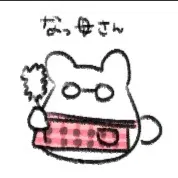 Avatar for なっかあ@運動しろ