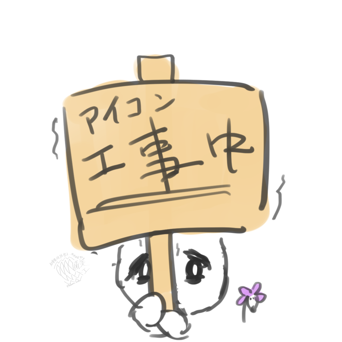 Avatar for 噛美ヒトエ