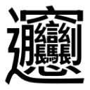 Avatar for エヌ原 ピン留め