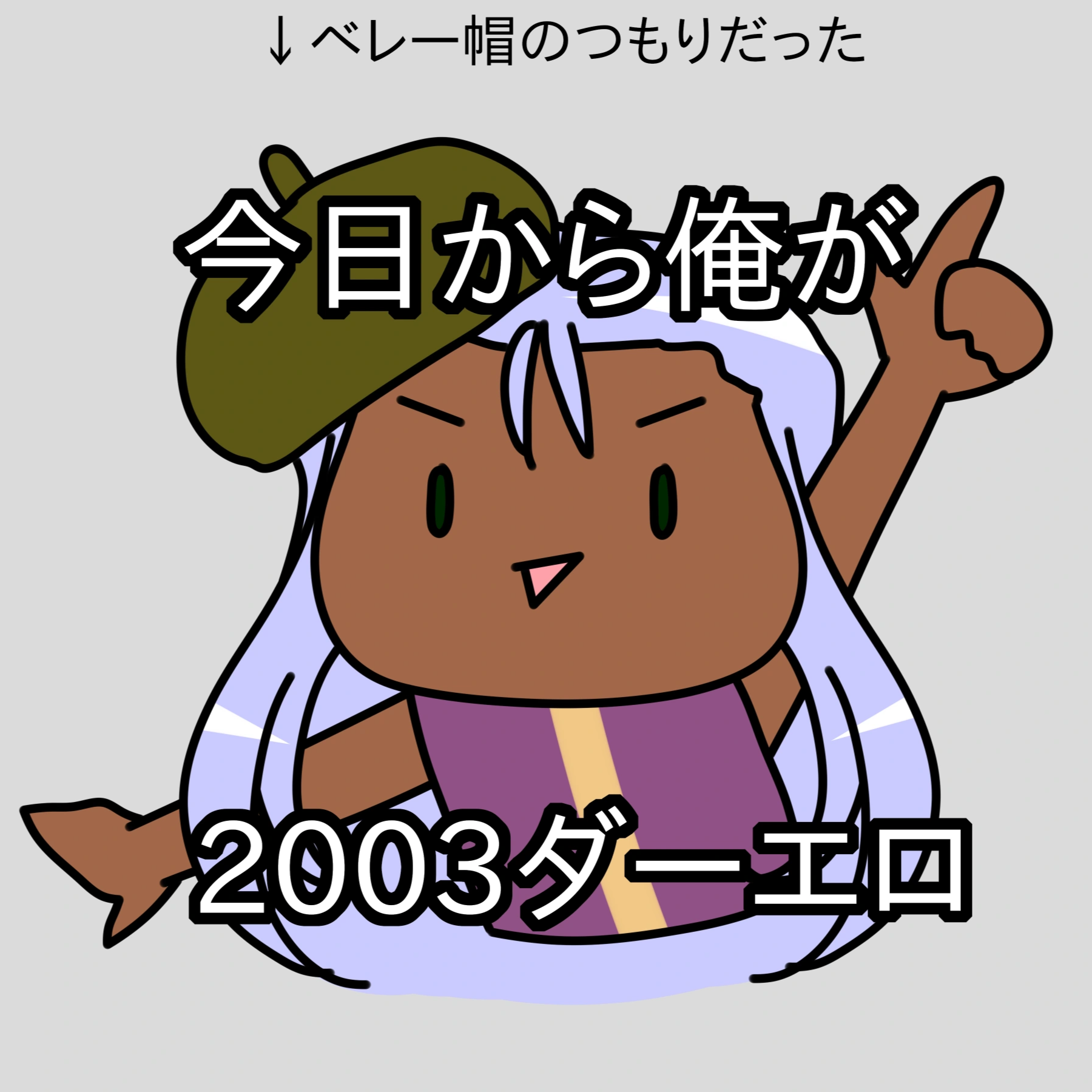 Avatar for 僕（アカ分け中）