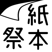 Avatar for 紙本祭