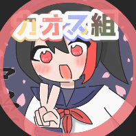 Avatar for すず カオス組
