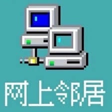 Avatar for 网上邻居  :bs_mooncake_happy_pin: