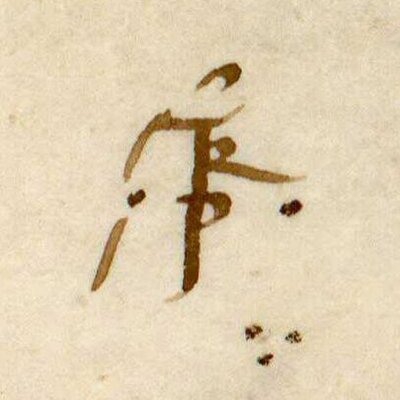 Avatar for Pierre Chambert-Protat